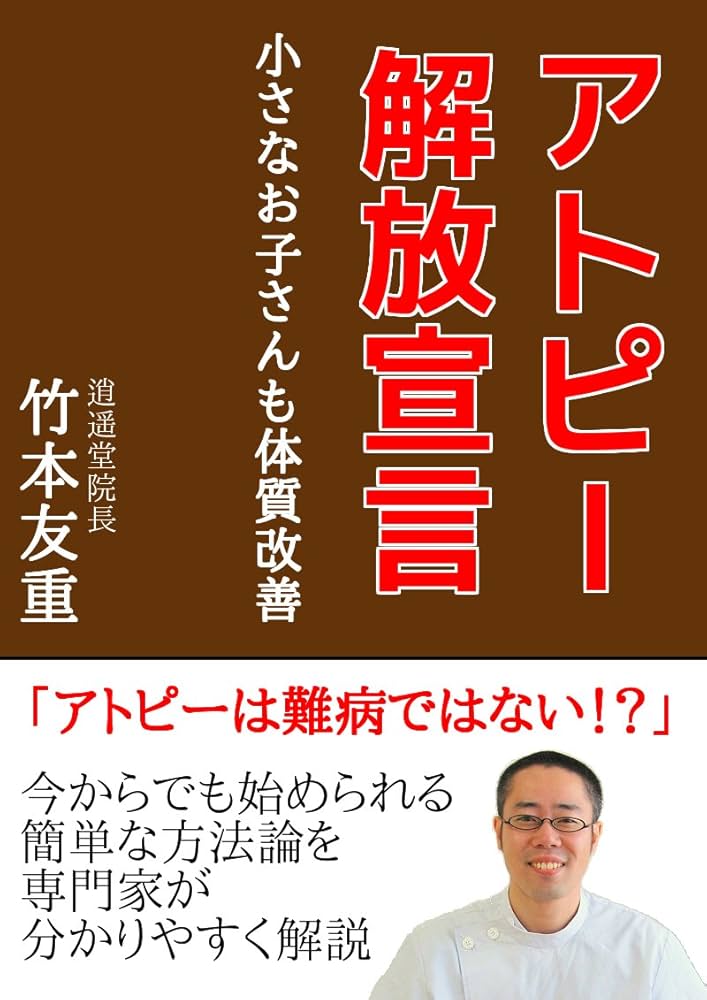 Amazon.com: atopiikaihousengen (Japanese Edition) eBook